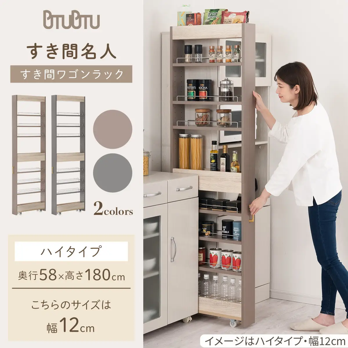 【完成品＋設置付き】すき間 ワゴンラック ハイタイプ 幅12cm （グレー）キッチン 隙間収納 キャスター付き キッチンワゴン スリム 収納 キッチン隙間ワゴン キッチン隙間家具 ラック キッチン収納 KKONRA945070-12-GY