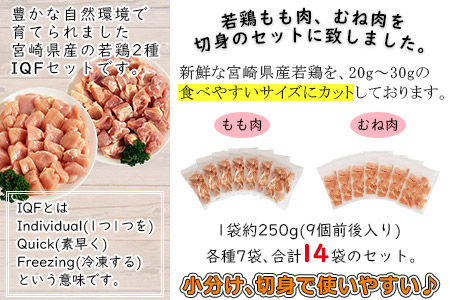 鶏 肉 もも むね カット 国産 小分け 3.5kg(250g×14袋)