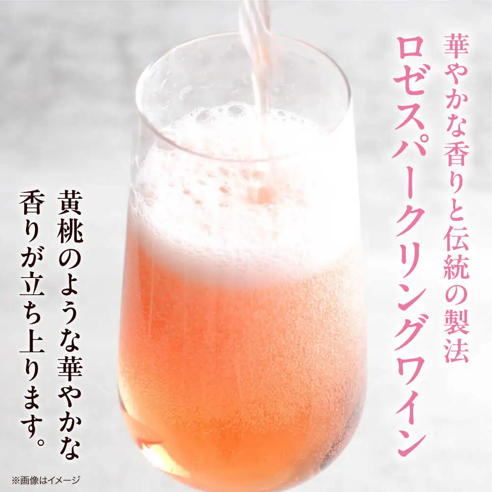 ワイン VILLAQUA ピンク [APAZ145] スパークリング ワイン