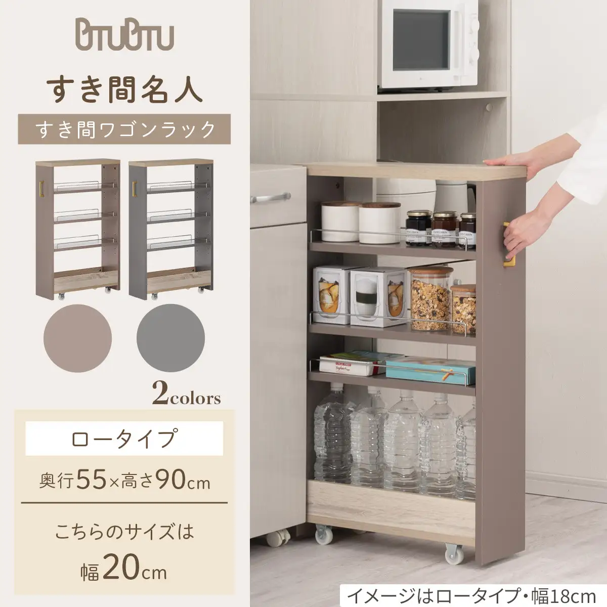 【完成品＋設置付き】すき間 ワゴンラック ロータイプ 幅20cm （グレー）キッチン 隙間収納 キャスター付き キッチンワゴン スリム 収納 キッチン隙間ワゴン キッチン隙間家具 ラック キッチン収納 KKONRA945069-20-GY