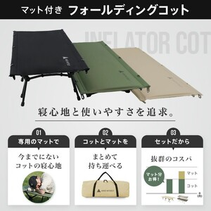 インフレーターコット 【ブラック】〈ライズクリエイション〉コット 3WAY ワイド 防災ベッド 簡易ベッド フォールディングコット