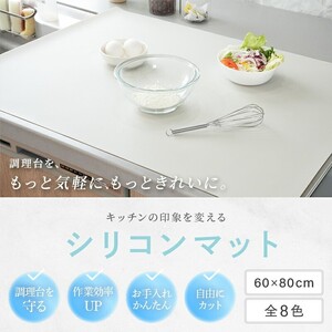 調理台保護マット【マーブルホワイト】 耐熱 シリコンマット キッチン 調理台保護 マット シート 60×80 cm 調理台保護シート 16-053
