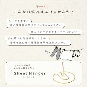シーツハンガー 日用品 収納 【ピンク】 ベット シーツ 洗濯 日用品 収納 ハンガー 折りたたみ