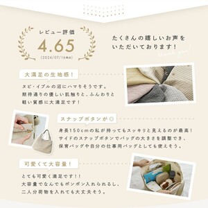 マザーズバッグ 【Mサイズ】 カラー：マシュマロ 15-036