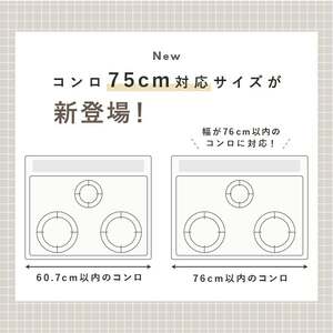 排気口カバー【60cm・グレージュ】 7-178