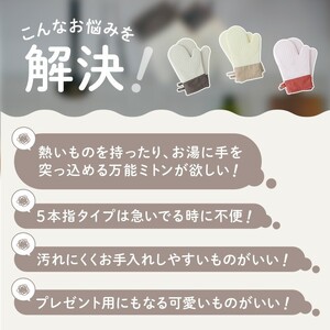 耐熱ミトン キッチン用品 防水 【ブラック】6-122