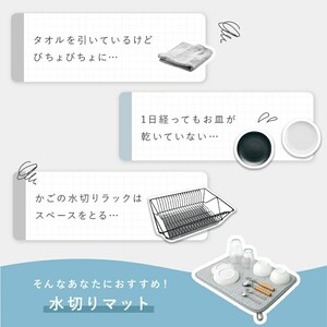 水切りマット【S・グレー】吸水マット キッチン 6-031