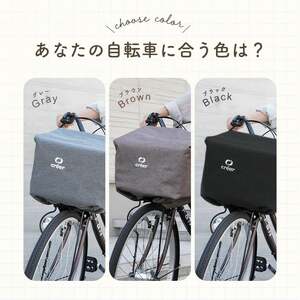 自転車カゴカバー【抜群の撥水力】【ブラック】 9-073