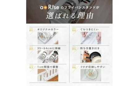 フライパンスタンド 【ブラック】 rise097