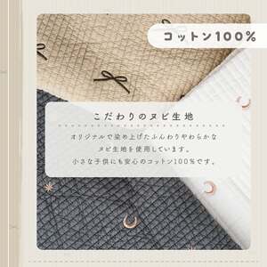 ヌビ ベビーリュック 刺繍入り 【マシュマロ（月と星）】 リュックサック 