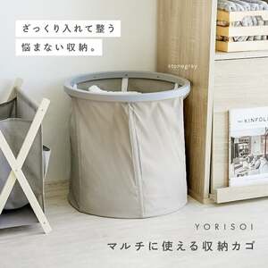 折りたたみ収納かご 収納ボックス ランドリーバスケット 【カラー：エクリュ】大容量 42L rise151