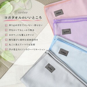 ヨガタオル 滑り止め 滑らない 収納袋付き【カラー：ライトピンク】rise168