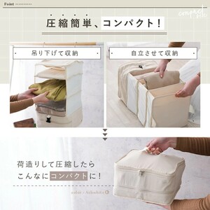 圧縮 吊り下げトラベルポーチ 【XLサイズ・クリームイエロー】 