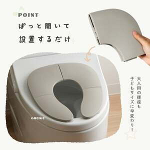 ＼トイレに行きたくなる／補助便座 【グレージュ】