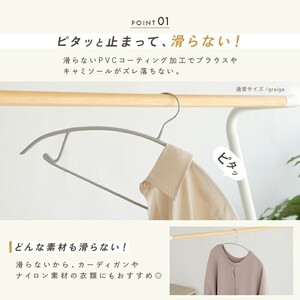 滑らないハンガー 　【 バー付き・グレージュ・100本】 回転フック