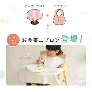 食事エプロン 【グリーン】 長袖 ベビーエプロン 保育園
