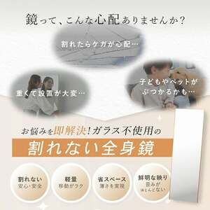 割れない鏡 全身鏡 鏡 姿見 ミラー ホワイト 幅50×高さ160×奥行2cm rise022
