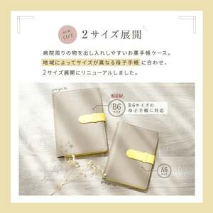 お薬手帳 ケース 本革 お薬手帳ケース カード入れ エクリュ：Aタイプ（A６サイズ）