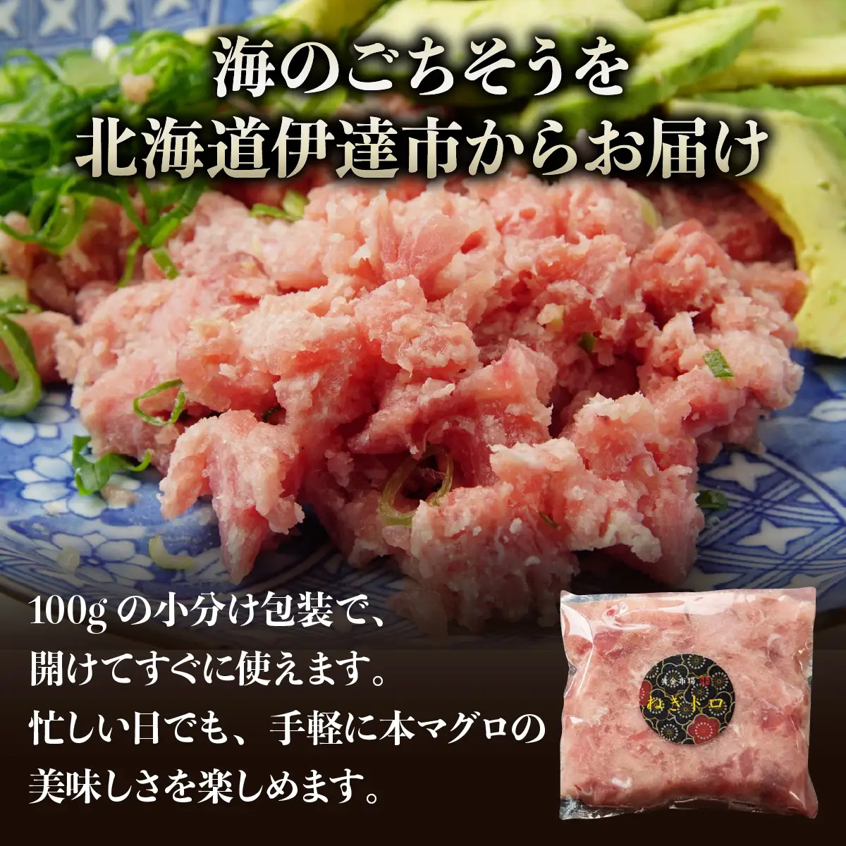 ＜北海道産本マグロのみ使用！＞ ネギトロ 500g【ogm-019】