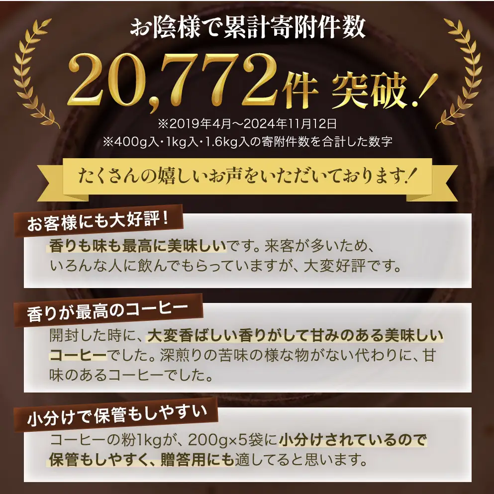 コーヒー 深煎り 豆・粉選べる 焙煎 コーヒー【200g×5袋】 中挽き（ペーパー・ネル）