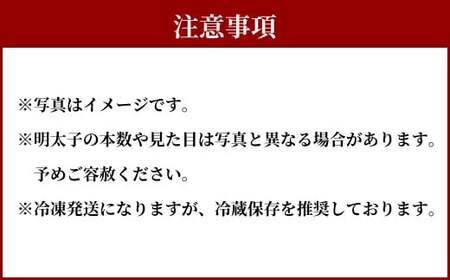 かねふく 辛子明太子（上切れ）260g（130g×2パック） 明太子 めんたいこ かねふく 冷凍 おにぎり ごはんのお供 大粒 福岡県 遠賀町