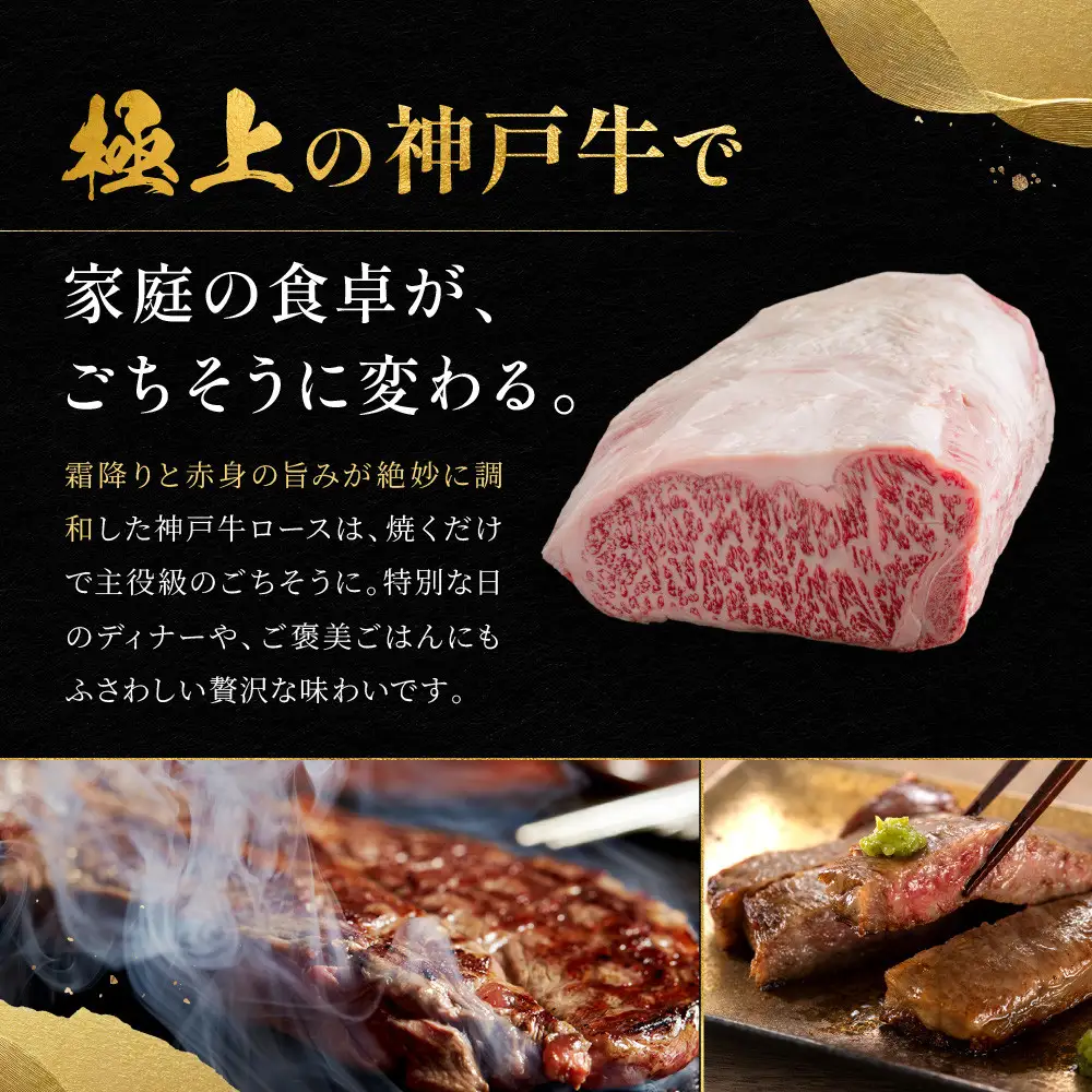 神戸牛 ロースステーキ 250g×4枚 計1kg KBST10