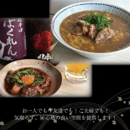 【晴れ結びで使えるお食事券1万円分】和泉市　こだわり絶品!カレーうどんともつ鍋居酒屋の店【1704687】