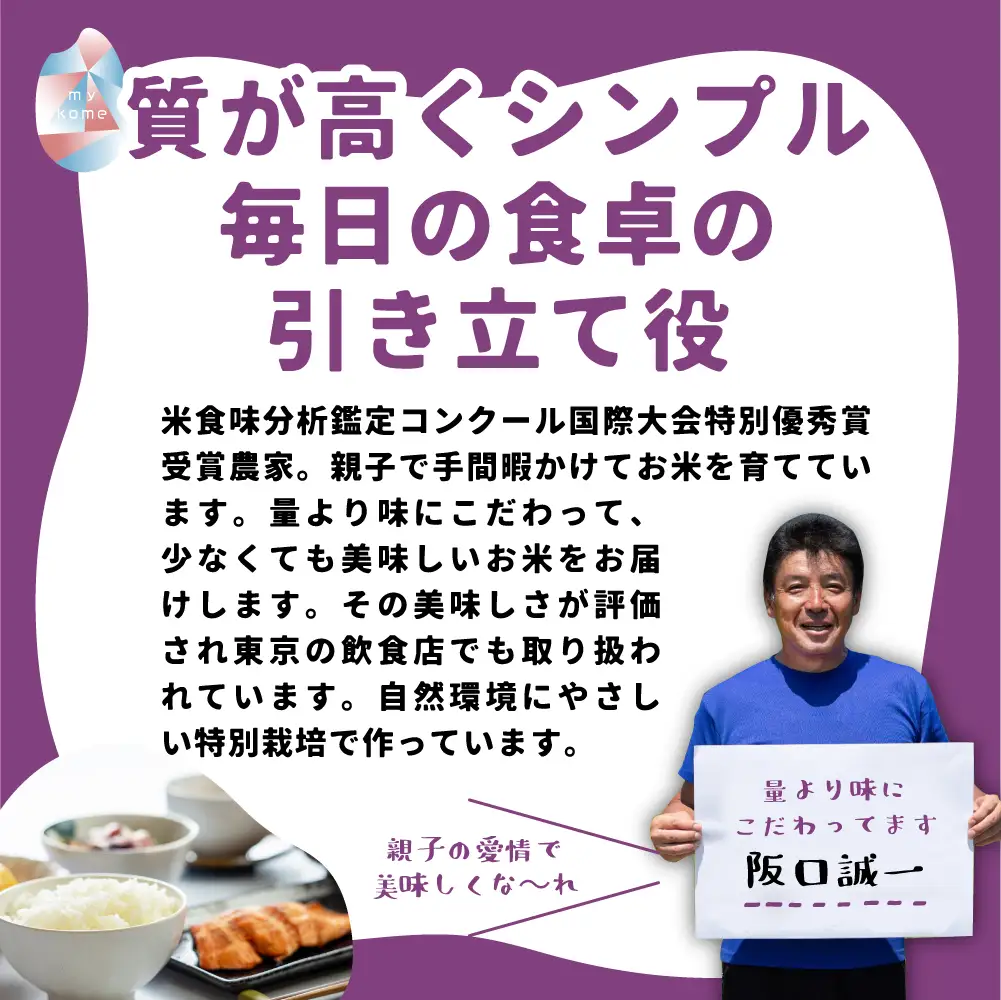 特別栽培米 コシヒカリ5kg 米 / こしひかり 米 阪口農園 米 5キロ
