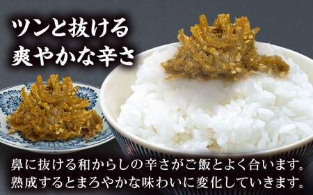 爽やかな辛さ！特製辛子なす 200g×3 [VBE015]辛子なす
