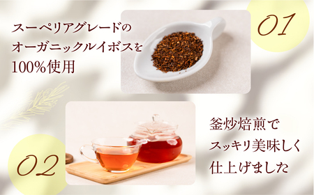 ルイボスティー 4袋 120包 ノンカフェイン お茶