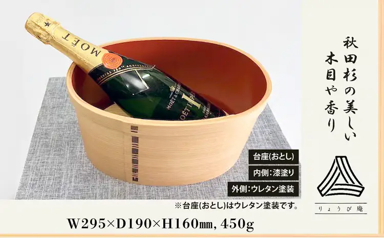 【大館曲げわっぱ】ぼとる・くーらー（内漆）【りょうび庵】