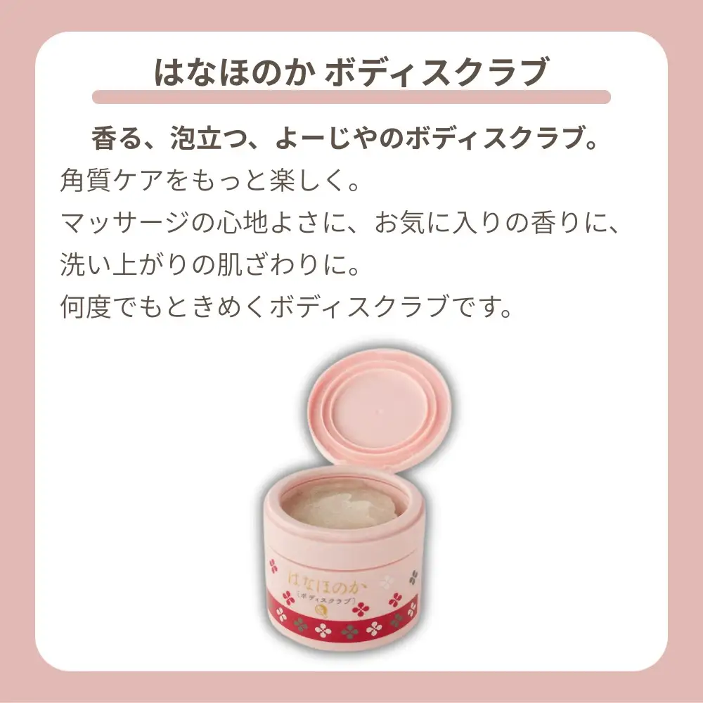 【よーじや】レビュー高評価！｜《はなほのか》セット｜京都 コスメ 人気ブランド コスメ 保湿