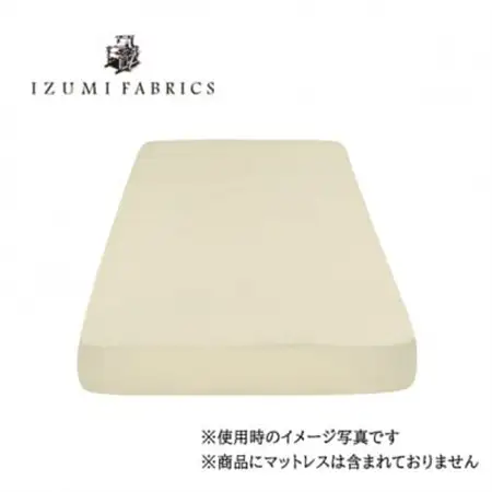 【セミダブル】25cm巾　ボックスシーツ(マットレスカバー)　色:サンド　抗菌防臭加工　【1210749】
