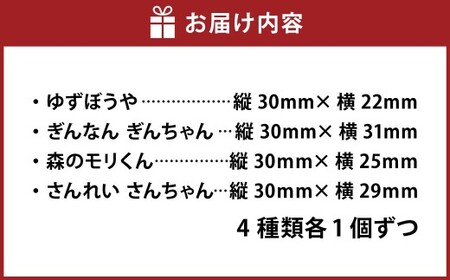 香美市イメージキャラクターピンバッジ（物部町4種セット） ピンバッジ バッジ やなせたかし やなせたかし先生デザイン 香美市限定 ふるさと納税限定 高知県 香美市