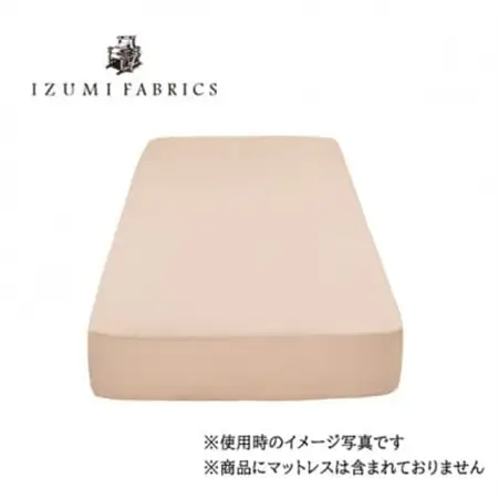 【シングル】35cm巾　ボックスシーツ(マットレスカバー)色:シャインローズ　抗菌防臭加工　【1210744】