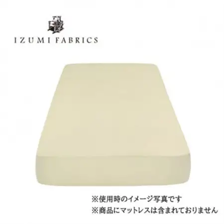 【セミダブル】35cm巾　ボックスシーツ(マットレスカバー)　色:サンド　抗菌防臭加工　【1210767】