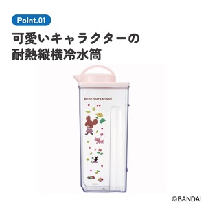 耐熱 縦横冷水筒 2.2L くまのがっこう CJ22N 奈良県奈良市 7-251 スケーター 585722