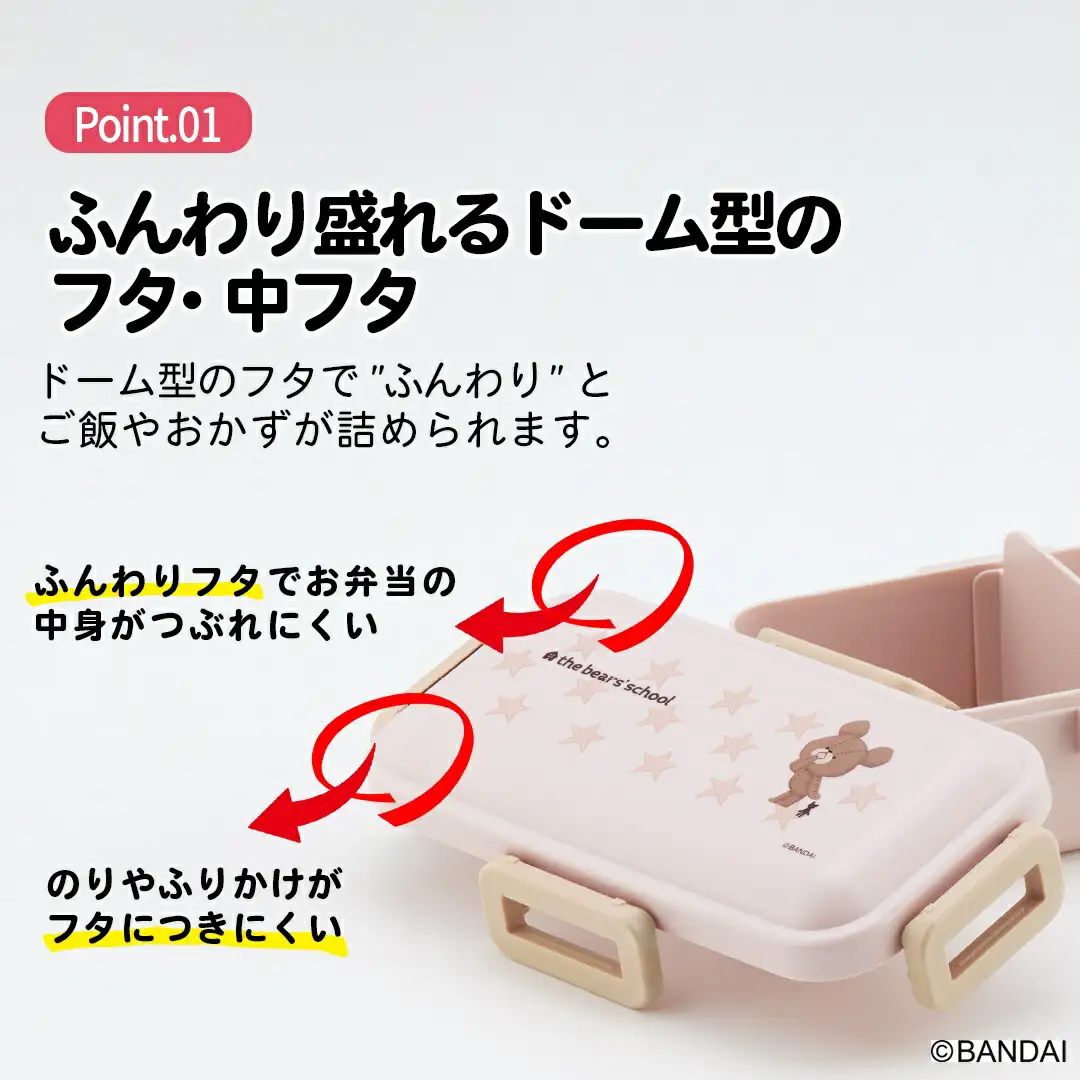 抗菌ふわっと弁当箱 1段/530ml くまのがっこう ココア PFLB6AG 奈良県奈良市 5-155 スケーター 678370