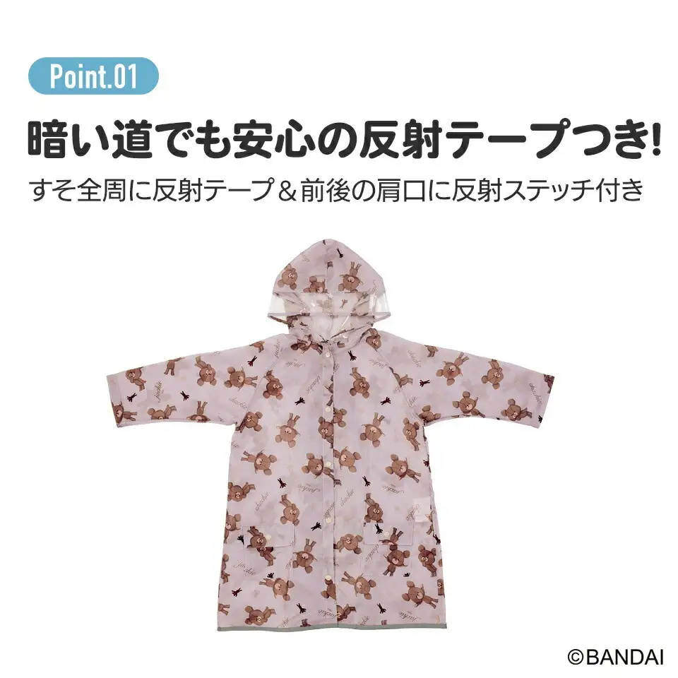 ランドセル、リュック対応 レインコート RACO1M くまのがっこう 奈良県奈良市 9-139 スケーター 684418