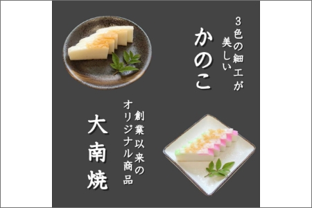 蒲鉾詰め合わせ(Aセット)【0045-2】