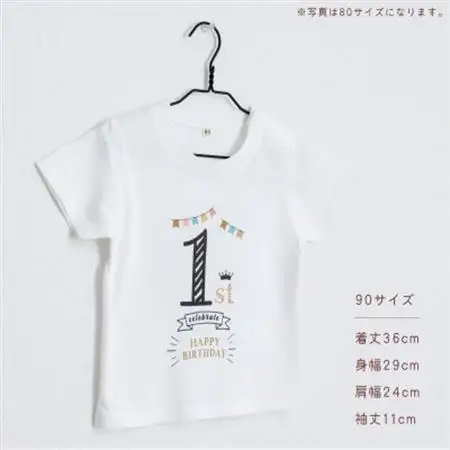 バースデー01 Tシャツ キッズ ベビー 1歳のお誕生日向け 90サイズ【1706926】