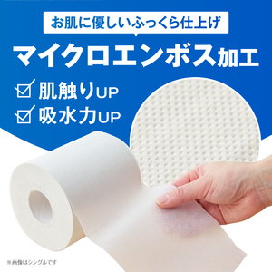 トイレットペーパー ソフィール12Rダブル96ロール [sf115-002]