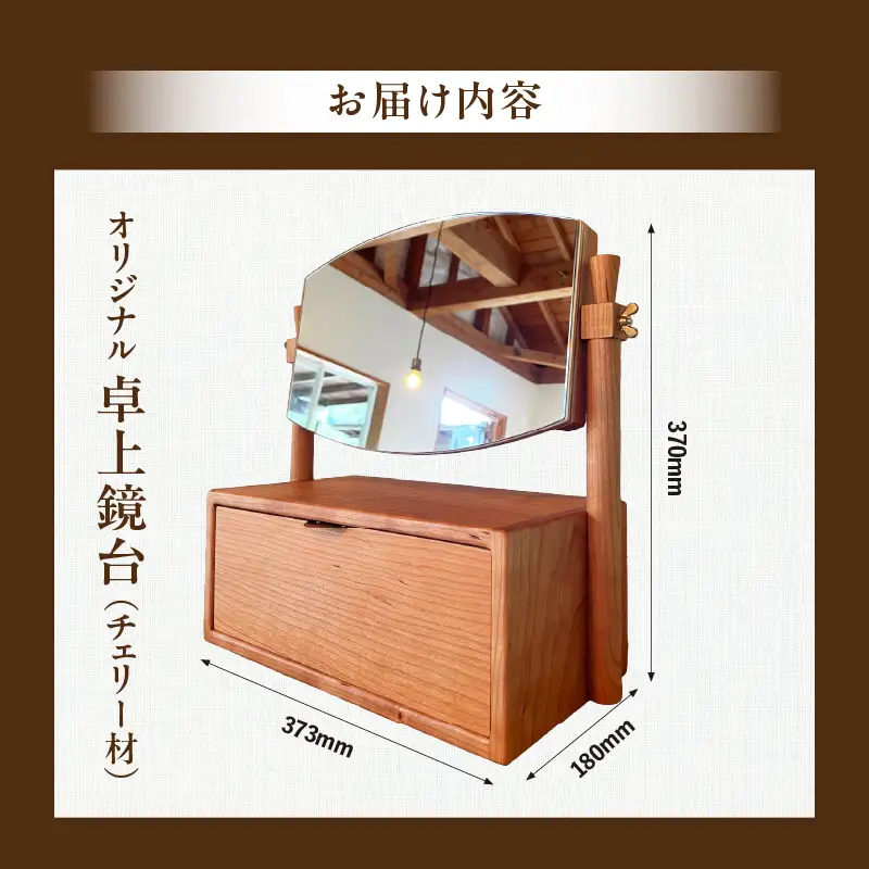 卓上鏡台_kn072-004