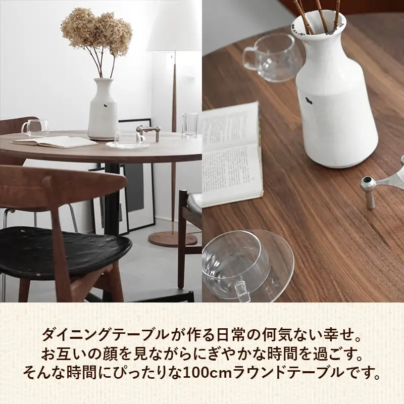 直径100cmウォールナット無垢ラウンドテーブル 脚カラーシルバー【木製 テーブル ダイニングテーブル ウォールナット 円形 3～4人用 一本脚 無垢材 温かみ 国産 シンプル おしゃれ 家具 インテリア 島根県 安来市】【370-AW-04-2】