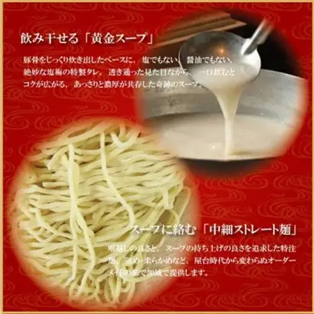 【南州軒小田店で使えるお食事券5000円分】知る人ぞ知る名店　絶品屋台ラーメン・居酒屋　大阪府和泉市【1703802】