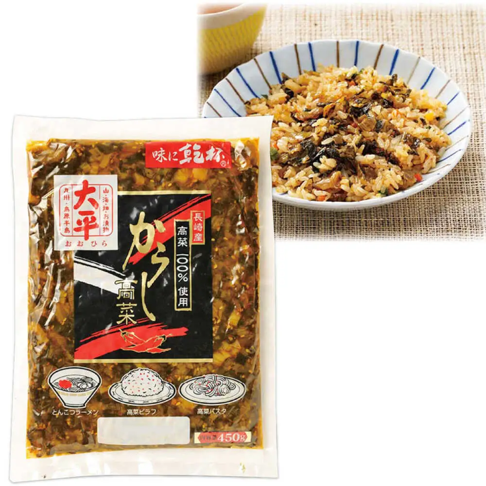 高菜漬け 食べ比べ セット 590g [SAK009] 高菜