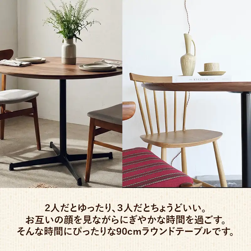 直径90cmウォールナット無垢ラウンドテーブル 脚カラーシルバー【木製 テーブル ウォールナット 円形 一本脚 無垢材 温かみ 国産 シンプル おしゃれ 家具 インテリア 島根県 安来市】【340-AW-08-2】