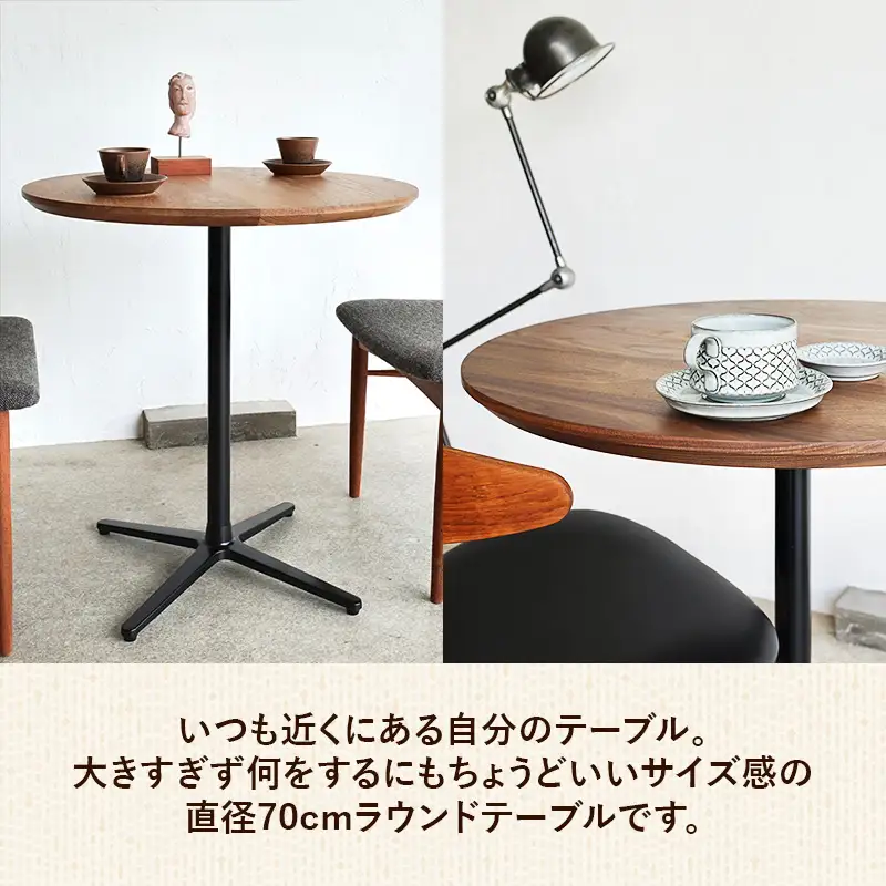 直径70cmウォールナット無垢ラウンドテーブル 脚カラーホワイト【木製 テーブル ウォールナット 円形 一本脚 無垢材 温かみ 国産 シンプル おしゃれ 家具 インテリア 島根県 安来市】【220-AW-09】