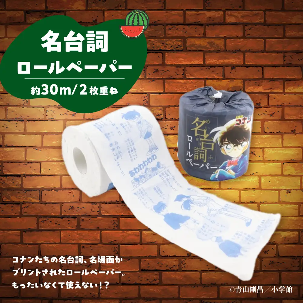 鳥取限定 コナングッズ詰合せA コナン