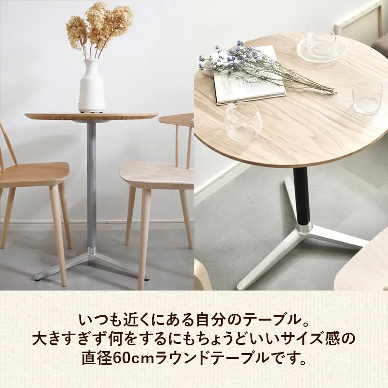 直径60cmオーク無垢ラウンドテーブル 脚カラーシルバー【木製 テーブル オーク 円形 一本脚 無垢材 温かみ 国産 シンプル おしゃれ 家具 インテリア 島根県 安来市】【170-AW-11-2】